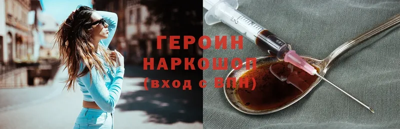 Героин Heroin  Ак-Довурак 